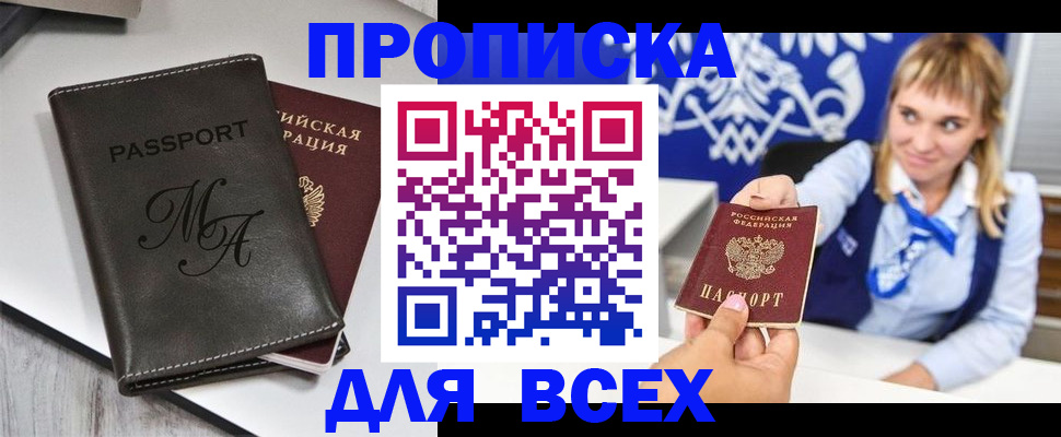 временная регистрация купить в Грязовце