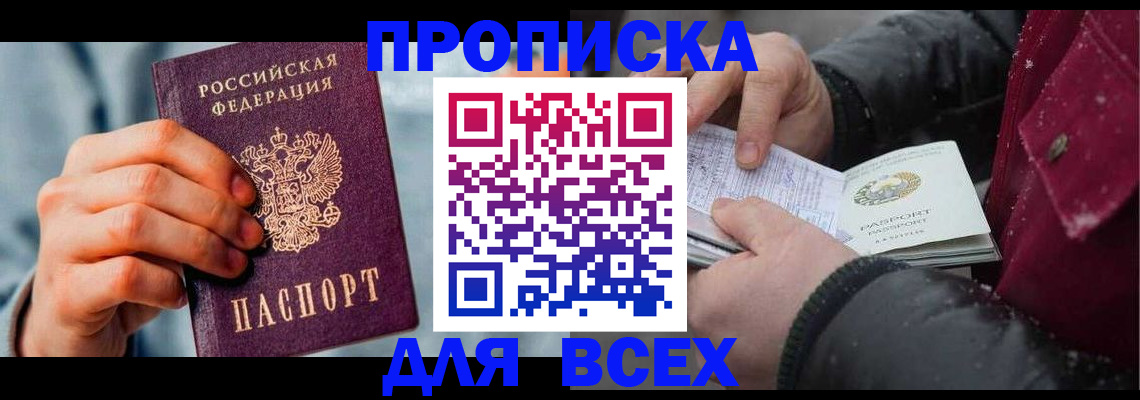 временная регистрация поиск в Грязовце