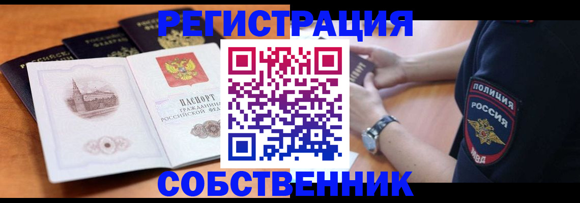 временная регистрация поиск в Грязовце