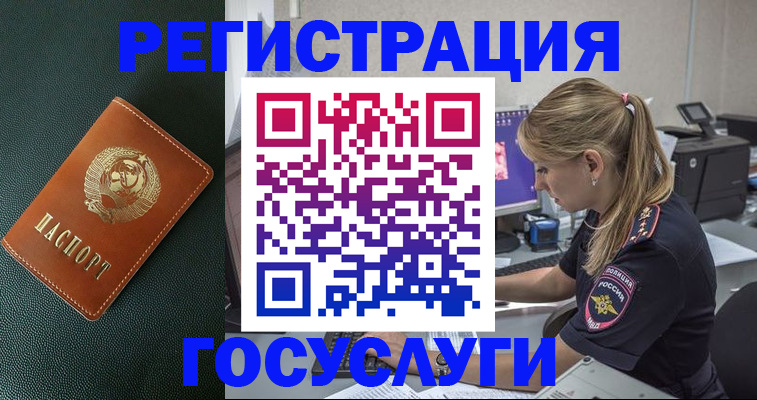 купить прописку в Грязовце