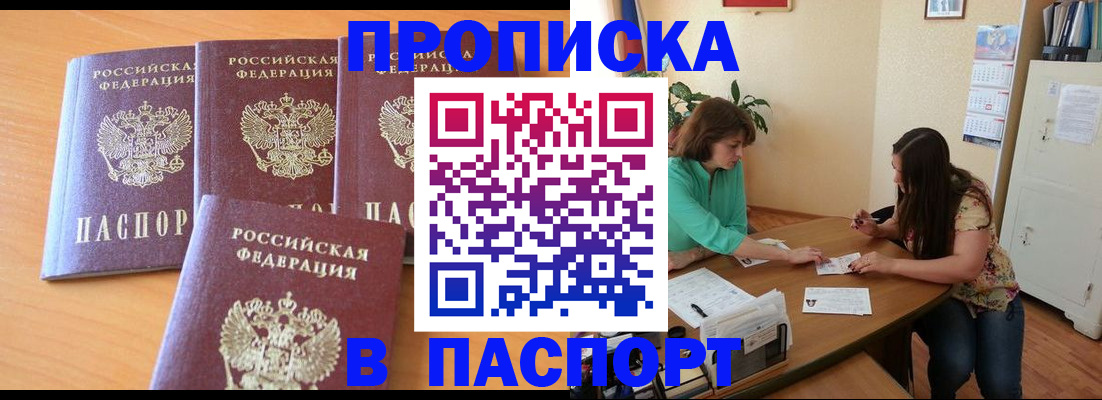 временная регистрация собственник в Грязовце