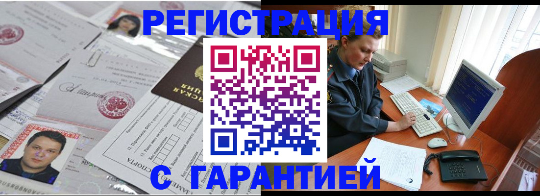 временная регистрация адрес в Грязовце